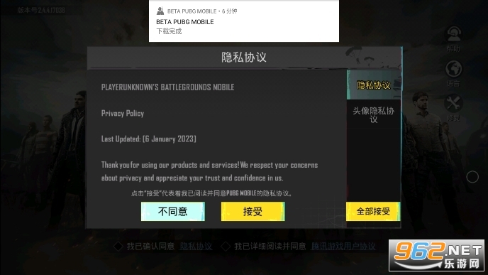 ƽӢʰ(BETA PUBG MOBILE)v3.2.3°ͼ1