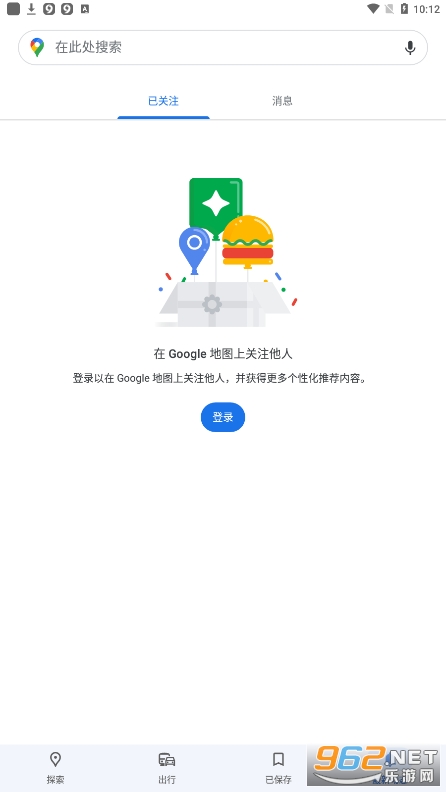 谷歌导航中文版(谷歌地图) v11.73.0306 安卓版