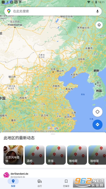 谷歌导航地图 安卓版v11.73.0306