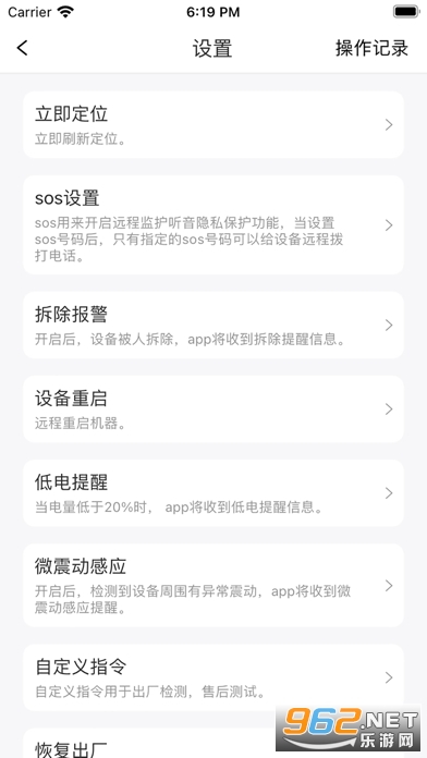 深圳途强物联 app v1.7.3