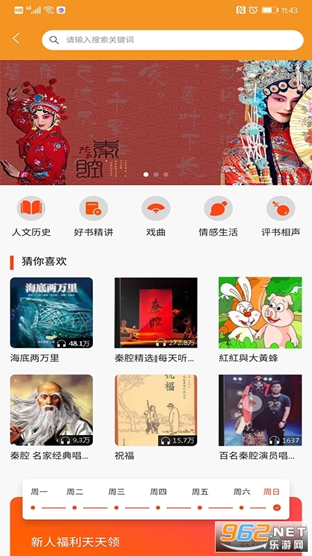 百草园app v2.1.8 甘肃