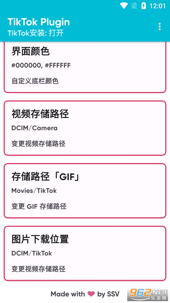 TikTokPlugin插件 安卓版v2.7.3