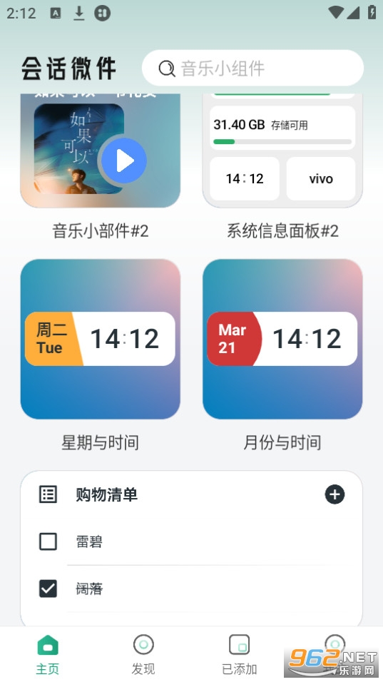 Ự΢app(С)v5.1.12_20240412 °ͼ5