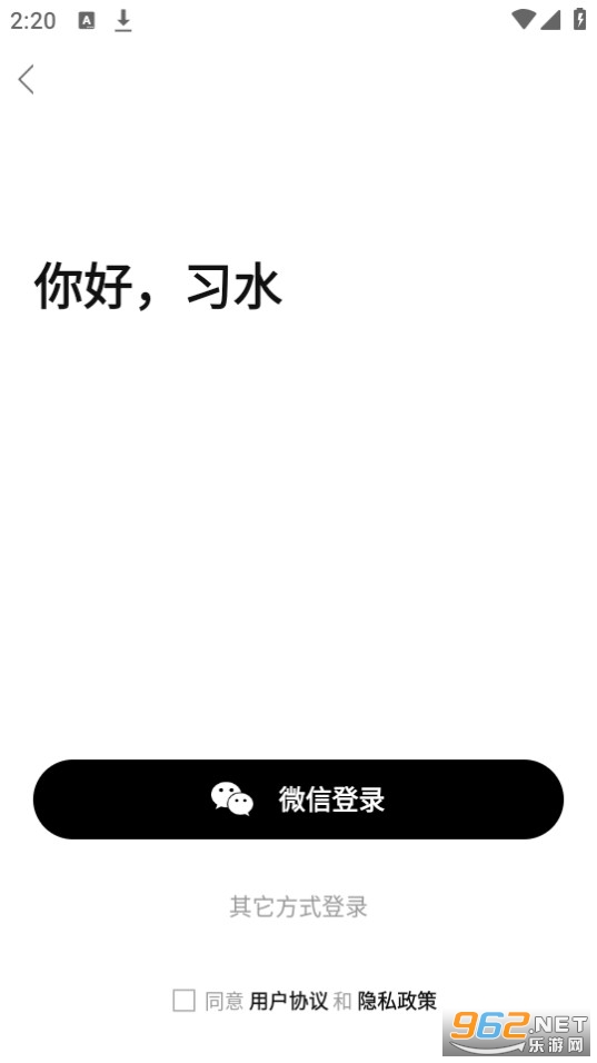 习水生活网appv6.2.0 安卓版截图7