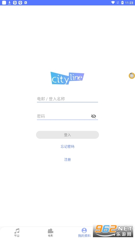 cityline 购票通app v3.11.1
