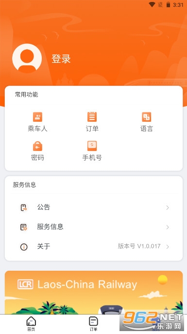 lcr ticket(老挝版12306网上购票app) v1.0.017 安卓版