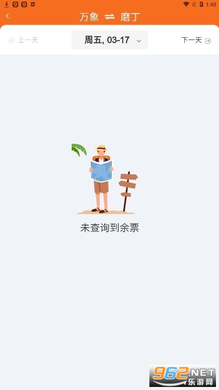 中老铁路lcr ticket网络购票app v1.0.017