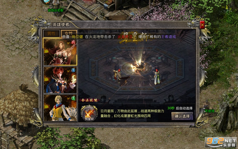 九游火龙合击 最新 v2.1.404