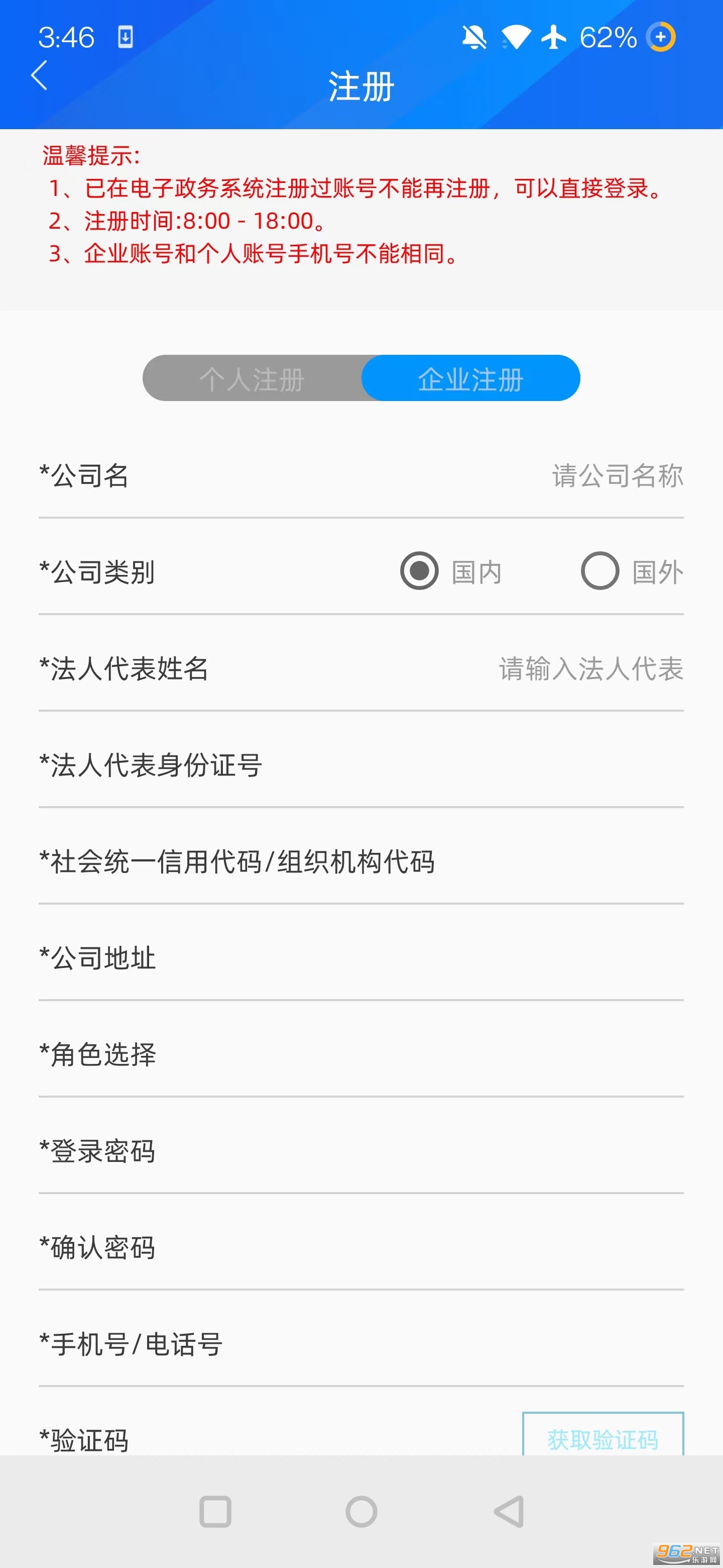 浙海行app官方正式版 v0.0.8 官方版