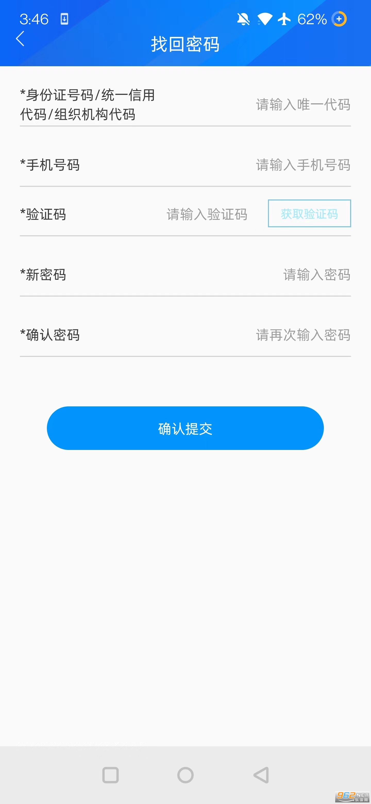 浙海行app官方正式版 v0.0.8 官方版