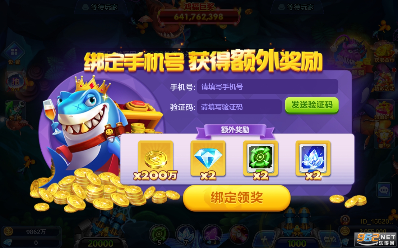 乐乐捕鱼微信版 安装 v6.1