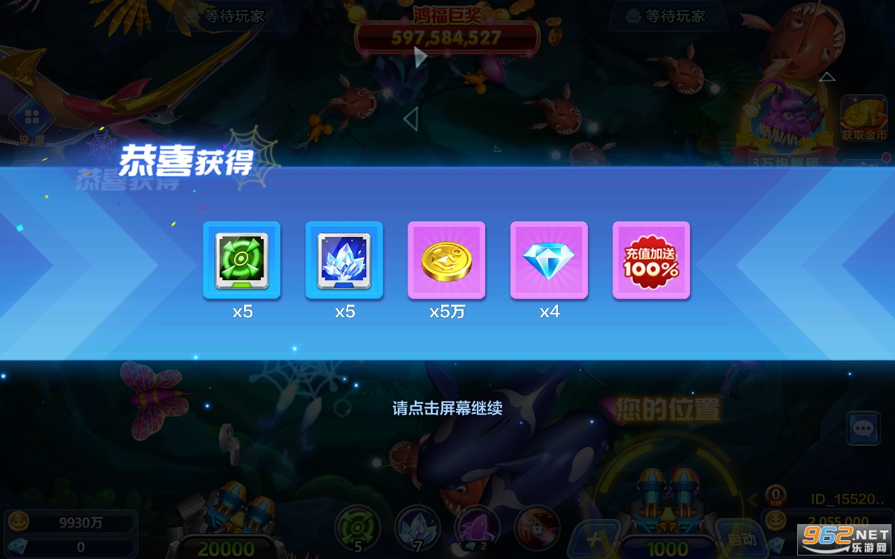 乐乐捕鱼官方安装版 app v6.1