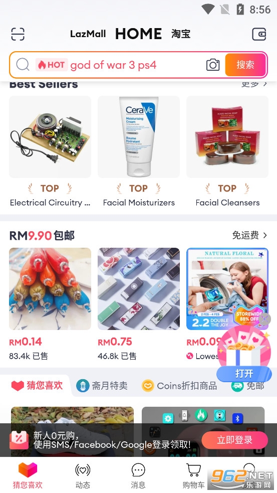 Lazada app°v7.49.1ͼ3