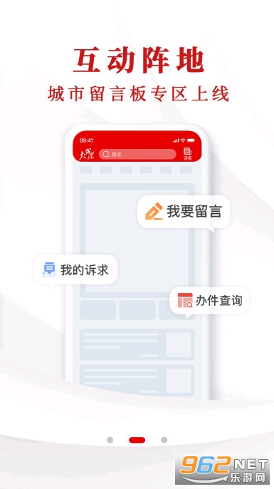 大武汉appv7.4.3 安卓版截图1