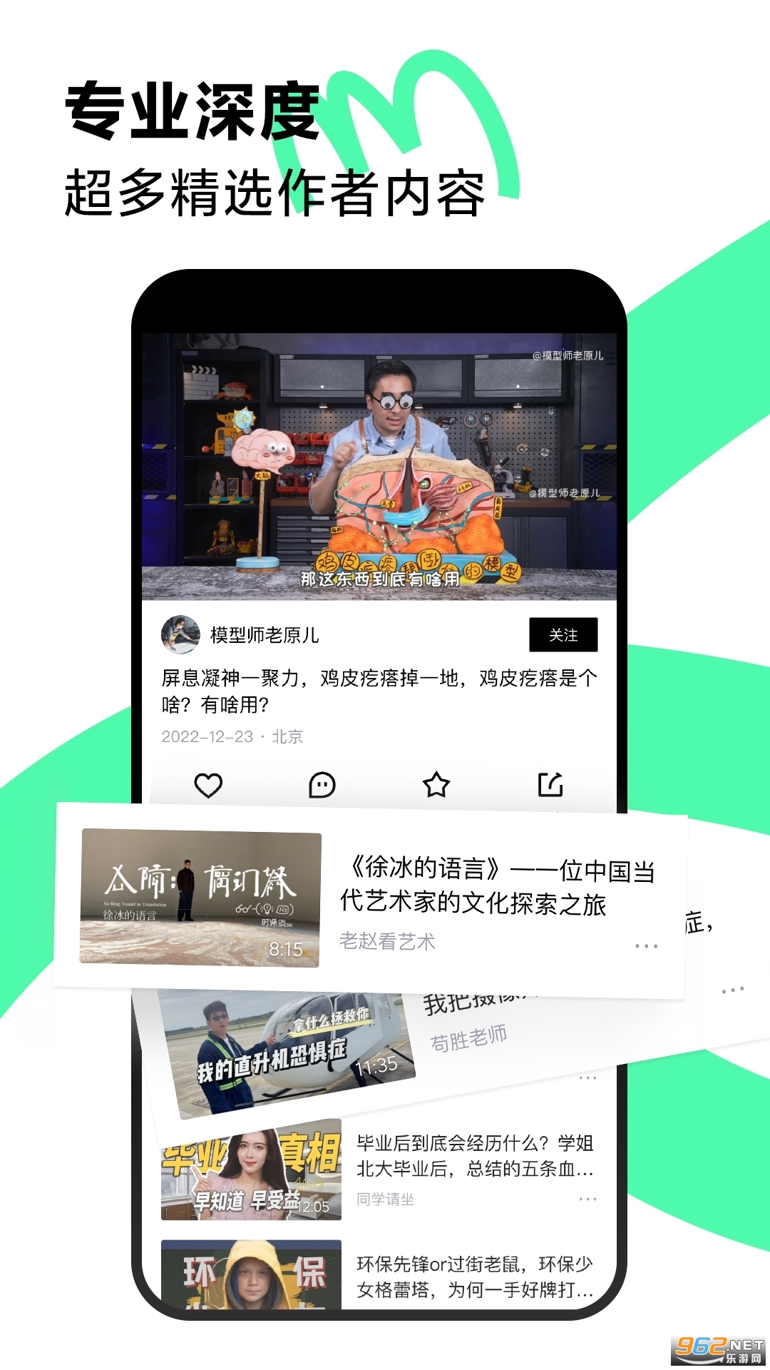 青桃抖音app中长视频 v1.0.4