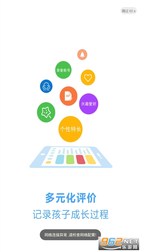 泉州诊学网app 官方网站登录入口手机版 v0.1.5