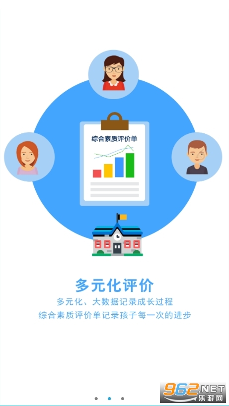 泉州诊学网app 官方网站登录入口手机版 v0.1.5