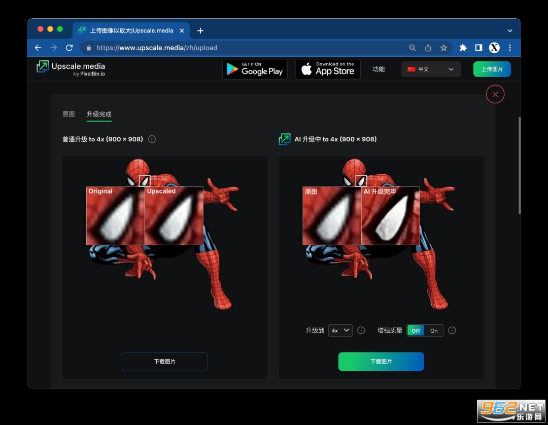 upscale.media by pixelBin 最新 v1.0.0