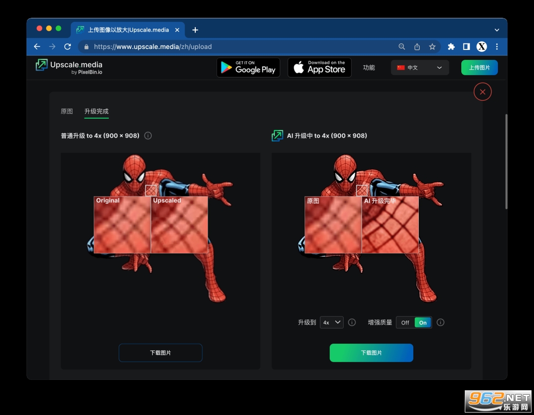 upscale.media by pixelBin 最新 v1.0.0