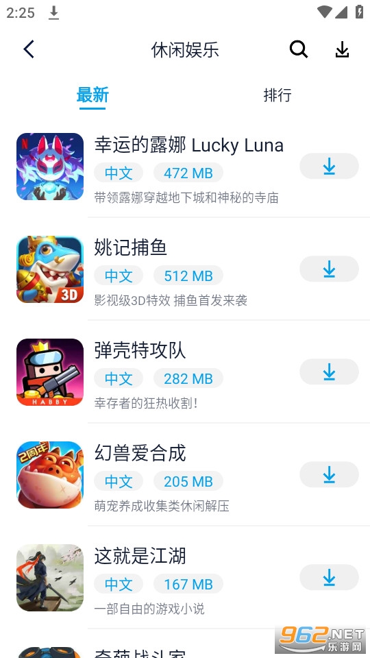 淘气侠游戏盒最新版 v1.9.5截图2