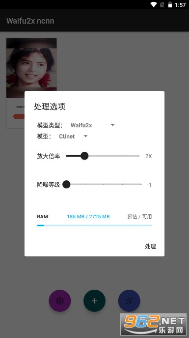 Waifu2x手机版 v2.4.10 最新版