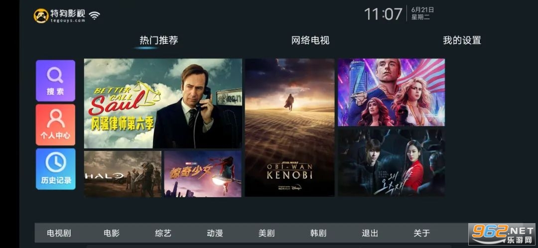 特狗影视app最新安卓 v1.0.7 官方电视版