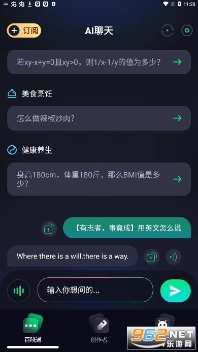 Chat Bot平台中文版 gpt4 v1.1.4