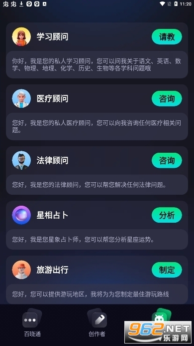 Chat Bot平台中文版 gpt4 v1.1.4