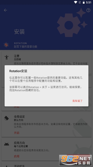 Botation强制横屏模拟器 v25.5.1 地铁跑酷