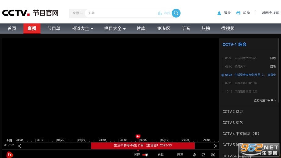  Emotn Browser v1.0.0.3 tv screenshot 0