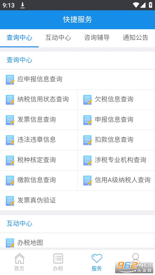 吉林移动办税 二维码 v1.0.7