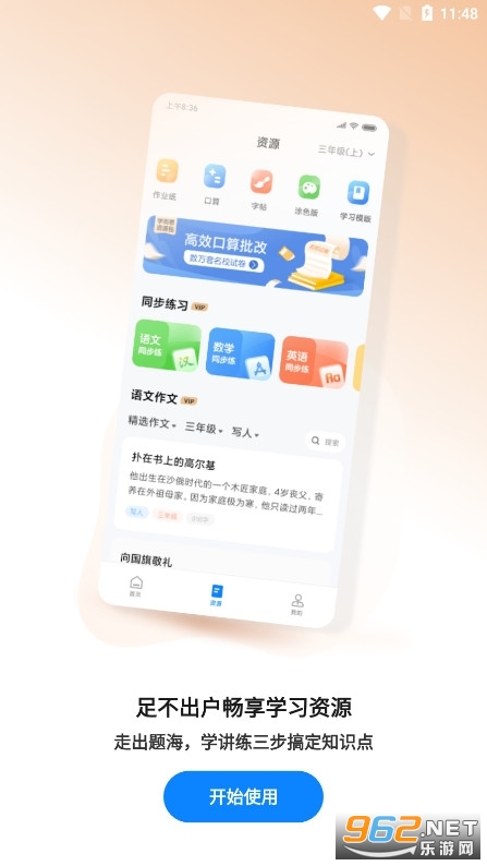 小米打印app最新版 v3.1.212