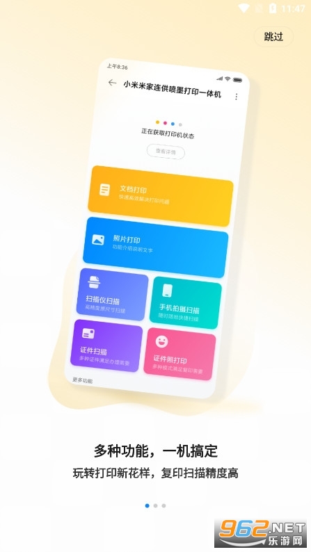 小米打印app最新版 v3.1.212