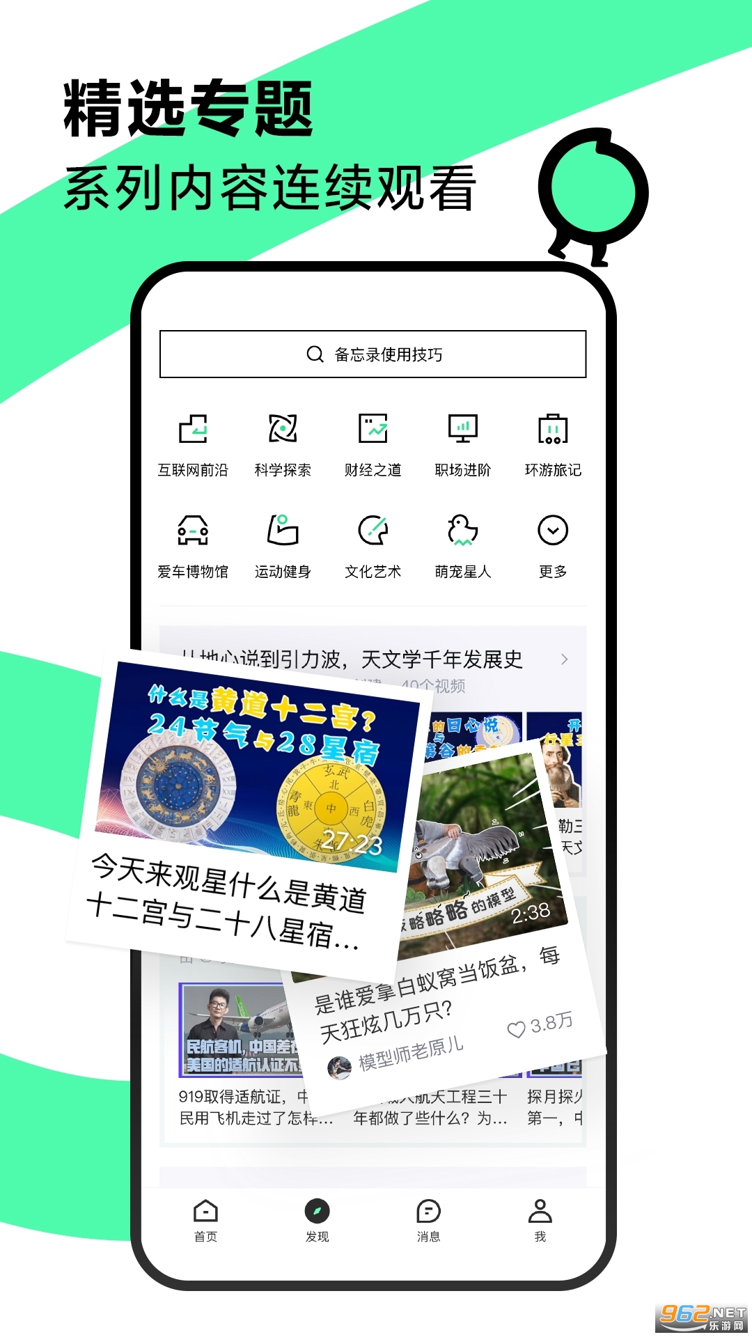 青桃app v1.0.4 (青桃抖音)