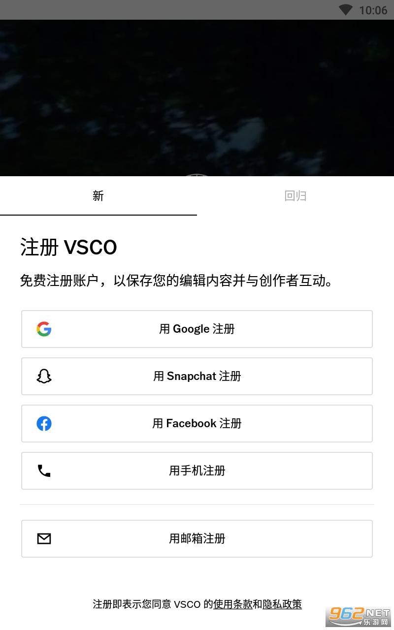 vsco官方版免费版 最新版 v314