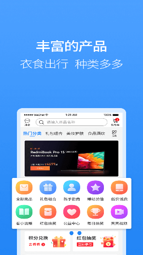 聚牛宝商城 app v4.2.10