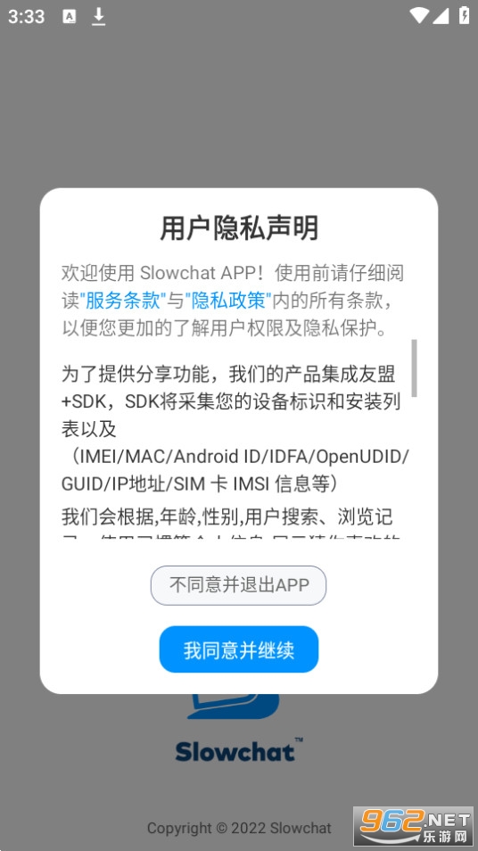 slowchatapp v3.7.1ͼ3