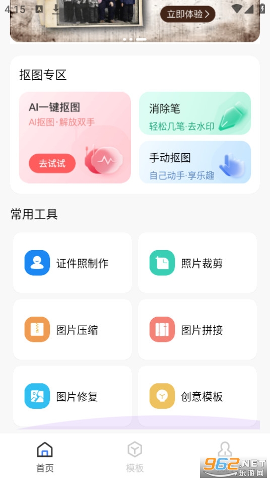 AIһͼapp v1.0.4ͼ0