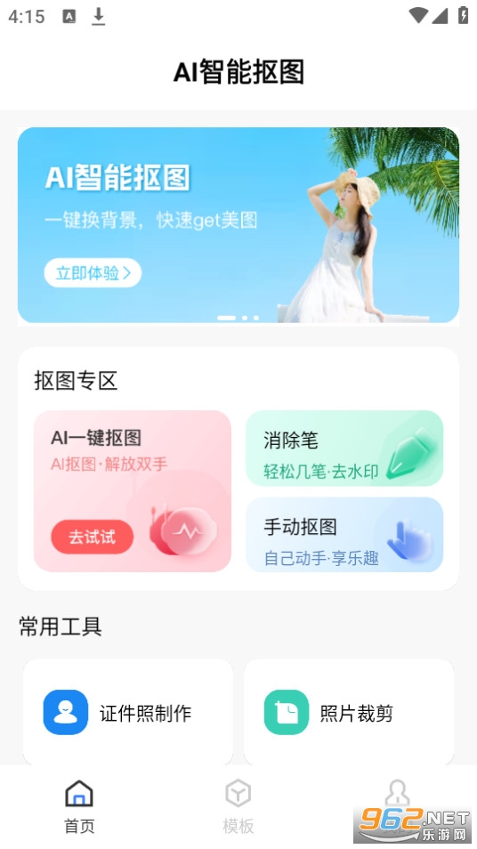 AIһͼapp v1.0.4ͼ7