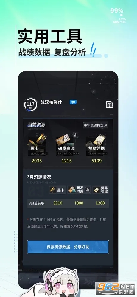 库街区(战双鸣潮玩家社区)app 最新版 v1.0.4