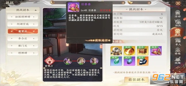 天龙八部2国际服手游官方版 v5.1.0 最新版