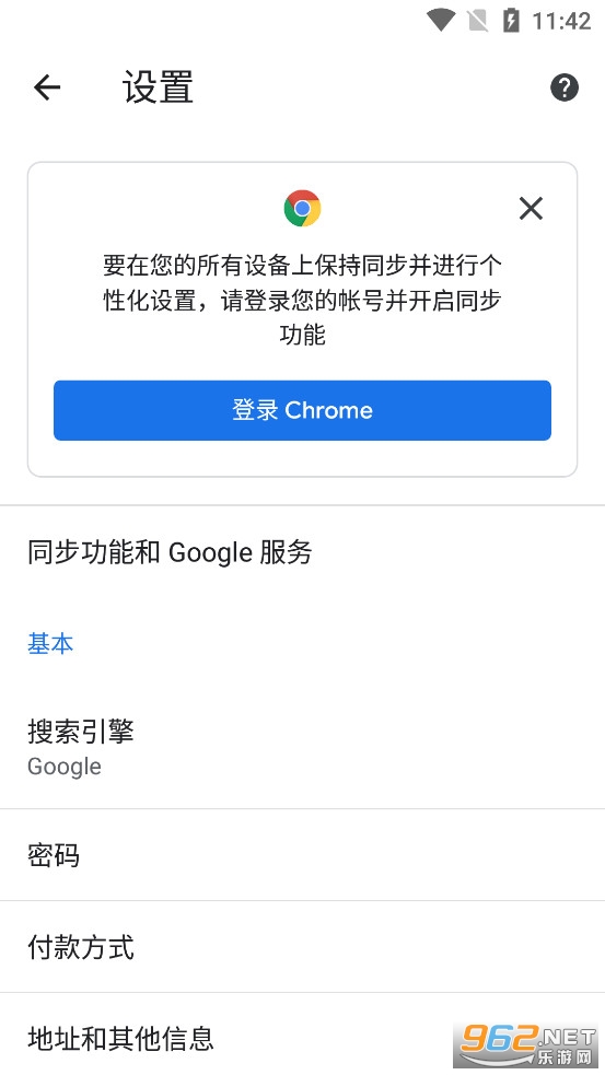 ChromeYg[׿v121.0.6167.143؈D2