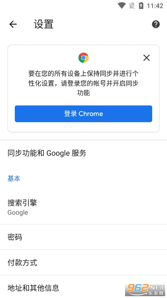 Google浏览器手机版(Chrome) 官方版v111.0.5563.116
