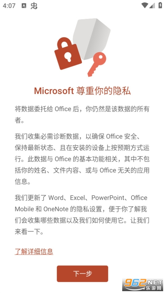 Microsoft PowerPointֻ v16.0.16327.20262ͼ1