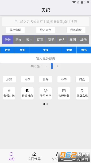 ʘOoapp°汾2023 v1.2.30؈D0