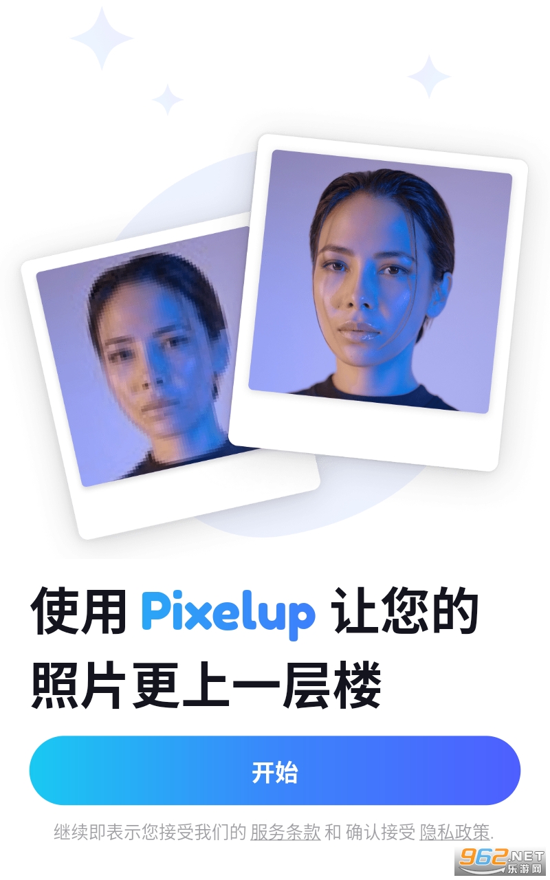 Pixelup aiƬǿ° v1.8.3ͼ2
