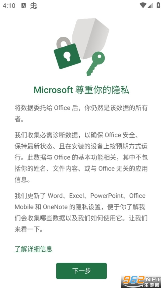 Microsoft Excelֻ氲׿ v16.0.17425.20174ͼ0