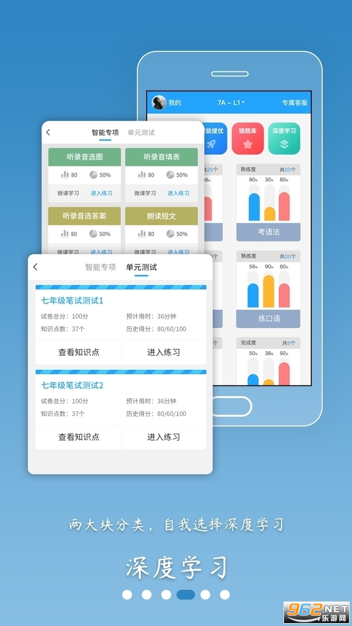 外语通初中版app最新版2023 v2.6.8 安卓版