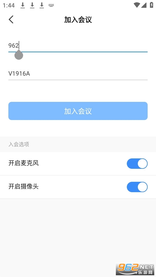 天翼云会议app官方版 v1.5.7.15703最新版