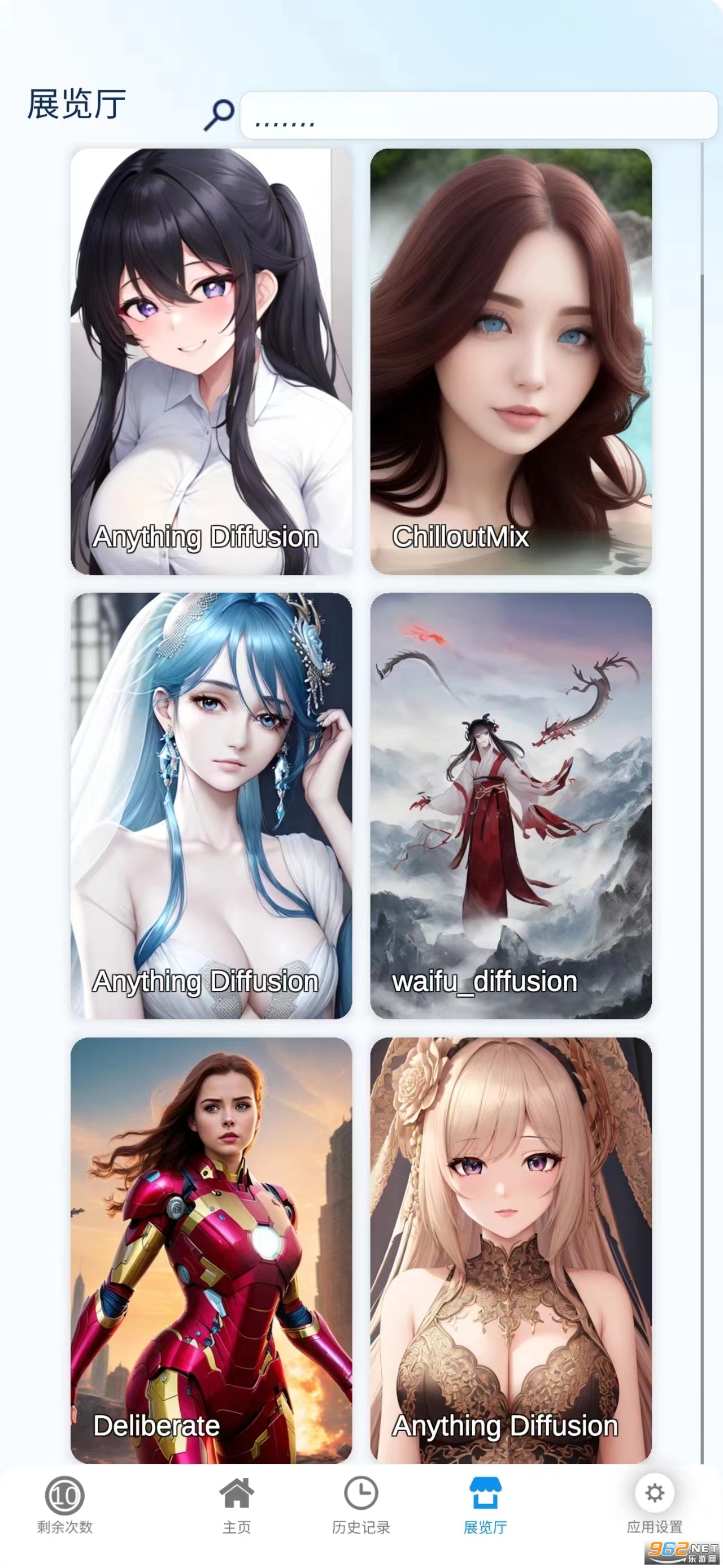 机画师ai绘画 app v1.1.4